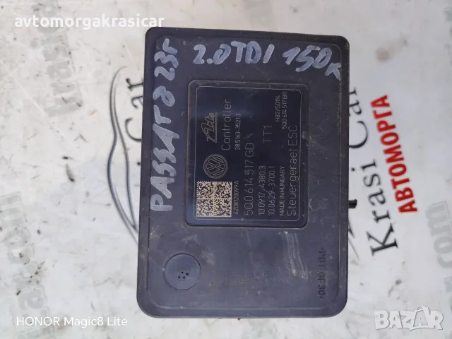 5Q0614517GD /abs от VW Passat 8 2.0 150 кс /  абс от Пасат 8  