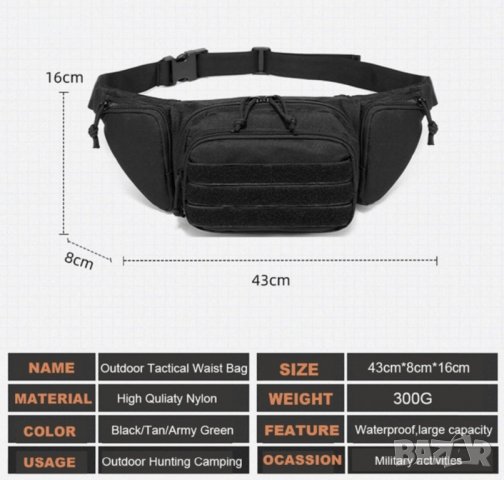 Airsoft тактическа чанта за оръжие през рамо или кръст военна лов, снимка 4 - Чанти - 37051985