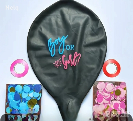 Балон за разкриване на пола-за момиче, снимка 2 - Други - 51932343