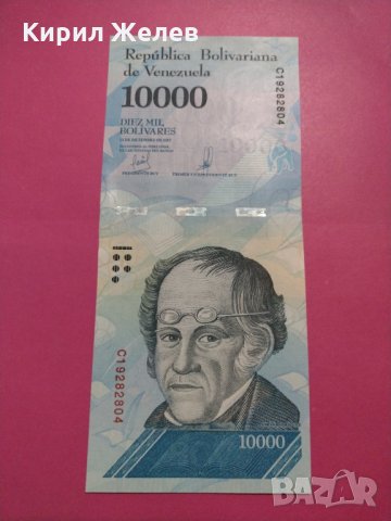 Банкнота Венецуела-15834, снимка 2 - Нумизматика и бонистика - 30541941