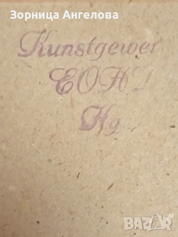 Немски винтидж пана от втората половина на XX век, снимка 3 - Антикварни и старинни предмети - 53954750