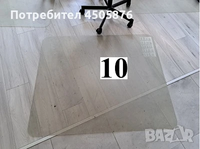 Протектори за ламинат, снимка 2 - Столове за офис - 50698583