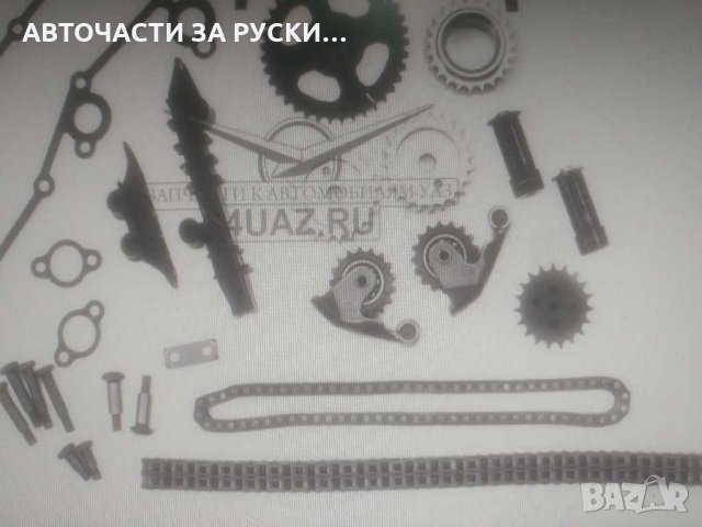 Зъбни ,верига двуредова и др.Газ 406двиг., снимка 4 - Части - 31385206