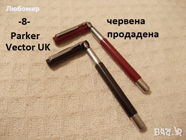 Стари писалки и химикалки Parker - списък, снимка 8 - Колекции - 45192313