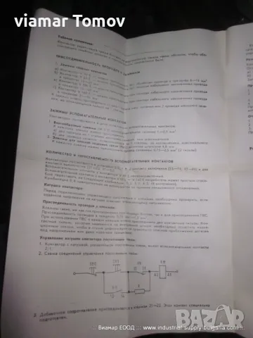 контактори, снимка 6 - Друга електроника - 49249782