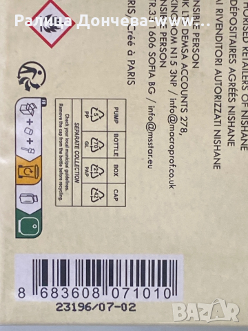 ПАРФЮМ ПРОДУКТ-NISHANE FAN YOUR FLAMES Х, снимка 2 - Унисекс парфюми - 44652748