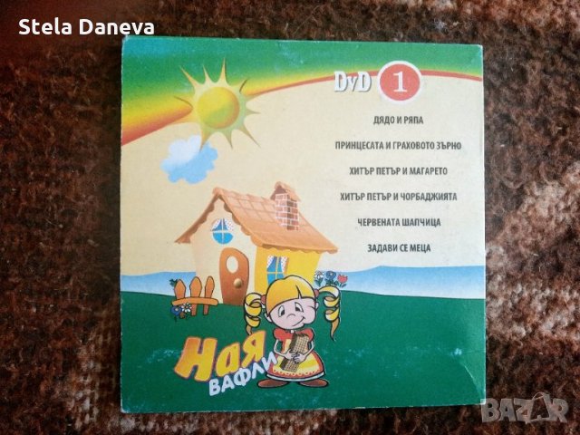 DVD компакт диск с детски приказки, снимка 2 - CD дискове - 29897633