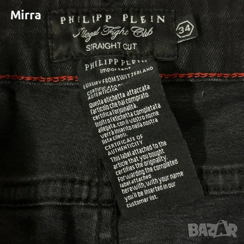 Philipp Plein Jeans, снимка 8 - Дънки - 52044875