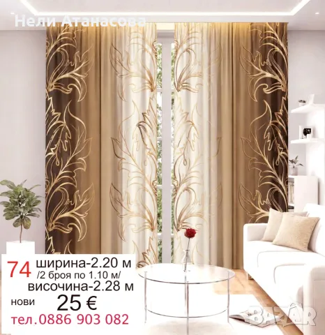 Луксозни сиви завеси от кадифе-2 броя, снимка 14 - Пердета и завеси - 55909345