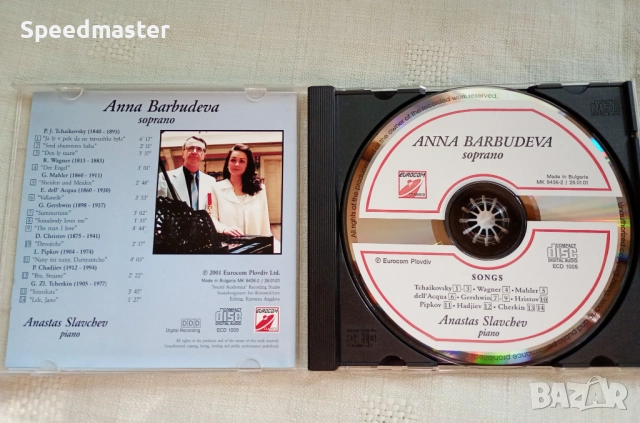 Anna Barbudeva - Soprano, снимка 2 - CD дискове - 51473537