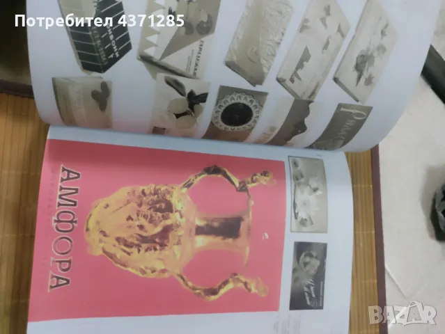 инвертарна книга на социализма:Яна Генова,Георги Господинов 2006г, снимка 4 - Българска литература - 49216097