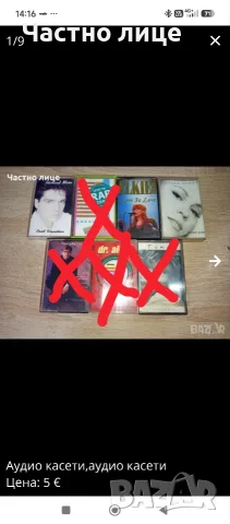 Аудио касети,аудио касети, снимка 6 - Аудио касети - 54706661