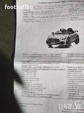 Акумулаторна кола MERCEDES с меки гуми, снимка 7 - Детски велосипеди, триколки и коли - 52415539