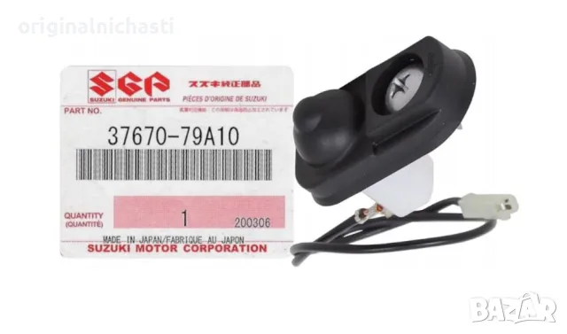 Бутон осветление врата багажник СУЗУКИ ГРАНД ВИТАРА SUZUKI GRAND VITARA 3767079A10 37670-79A10 OEM