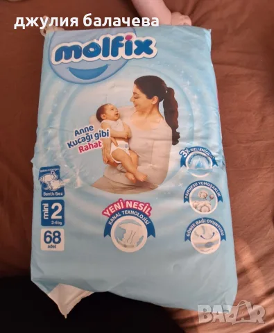 Памперси molfix от 3-6 кг