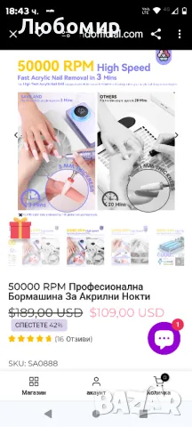 50000 RPM Професионална бормашина за акрилни нокти

, снимка 9 - Педикюр и маникюр - 48452762