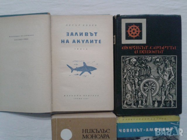 Поредица  от 18 книги Морски новели, снимка 3 - Художествена литература - 40761431