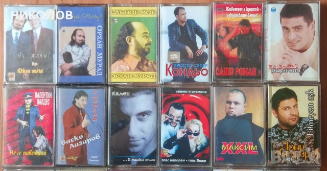 ПОП-ФОЛК КАСЕТИ , снимка 4 - Аудио касети - 54186926