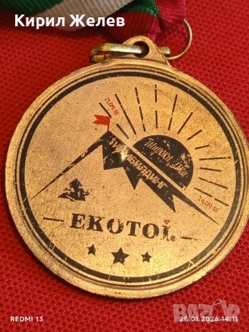 Медал EKOTOI тиймбилдинг Широка лъка за КОЛЕКЦИЯ ДЕКОРАЦИЯ 31595, снимка 3 - Антикварни и старинни предмети - 53257702