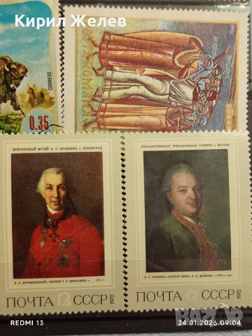 Стари пощенски марки от цял свят смесени ИЗКУСТВО,ЦВЕТЯ,КАМИОНИ за КОЛЕКЦИЯ 52043, снимка 11 - Филателия - 53207859