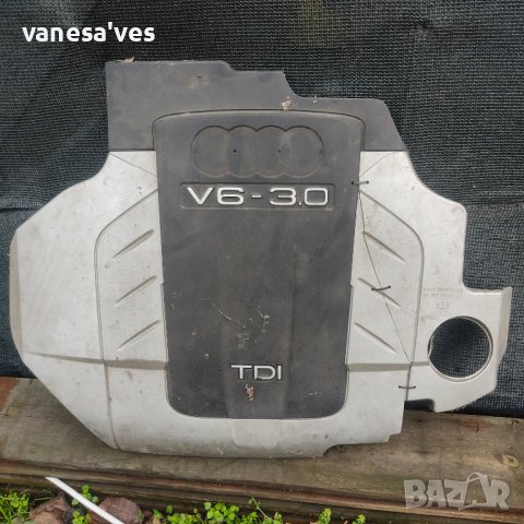 Кора за мотора на Ауди А4,А6,Кю 5,Кю 7 3,0 TDi , снимка 3 - Аксесоари и консумативи - 39487614
