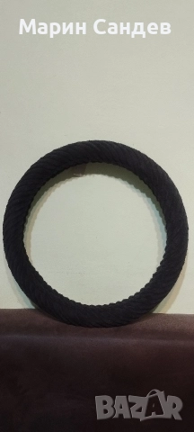 Калъф текстилен за волан на автомобил.