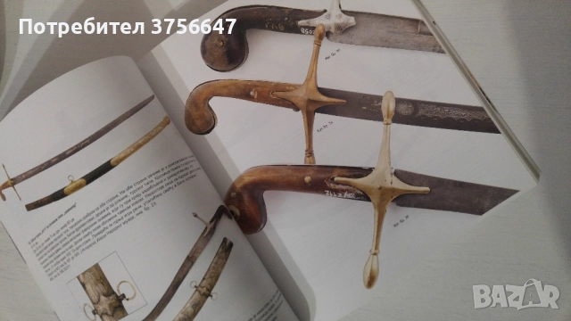 Оръжеен каталог, снимка 5 - Специализирана литература - 52777363