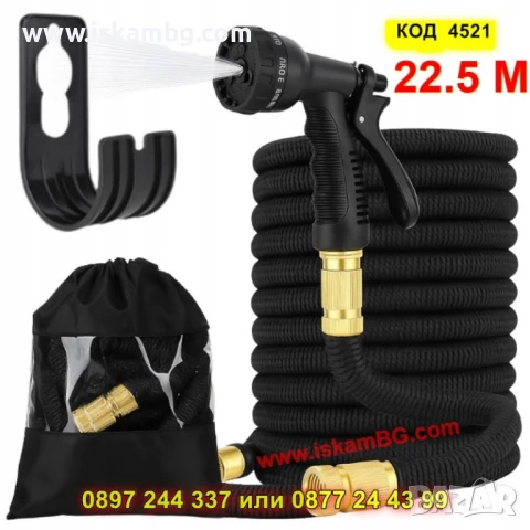 Комплект за градинско поливане – 22.5м. - КОД 4521