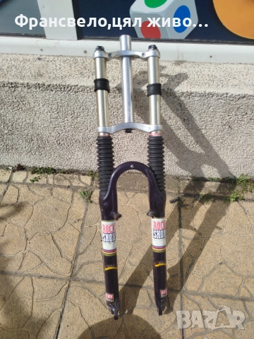 26 цола  двукоронна вилка за велосипед колело rock shox 