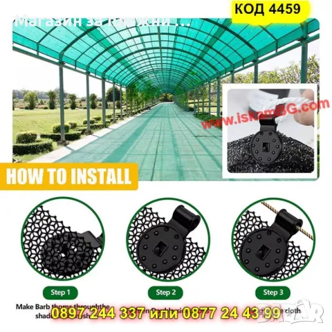 Комплект пластмасови щипки за мрежа - 20 броя - КОД 4459, снимка 4 - Огради и мрежи - 49730457