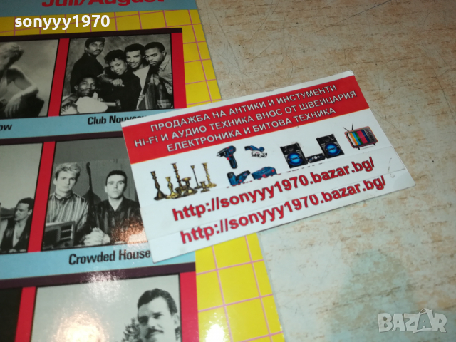 SOLD-16 TOP HITS-GERMANY 2404221959, снимка 8 - Грамофонни плочи - 36552289