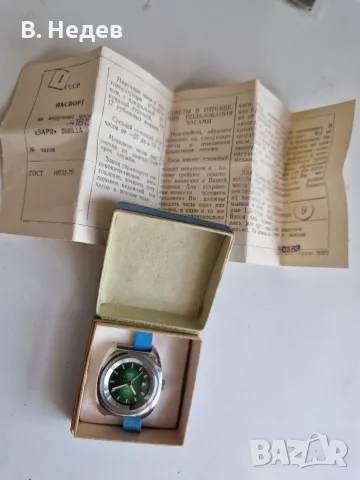ZARIA, 17 jewels, cal. 2014A, USSR - Чисто нов дамски часовник!, снимка 3 - Дамски - 55853356