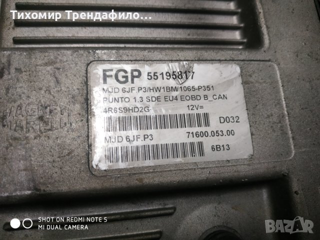 КОМПЮТЪР ECU FIAT PUNTO бодиконтрол и ключ с патрон 1.3 JTD 70h.p. 55195817, 51744897, 51744898, снимка 4 - Части - 42127222