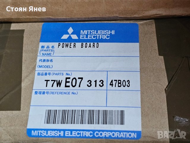Инверторна силова платка за климатик Mitsubishi Electric T7WE07313, снимка 1 - Други машини и части - 44207093