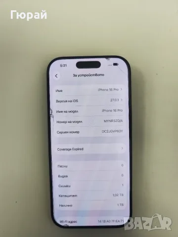 Iphone 16 Pro 1TB, снимка 4 - Apple iPhone - 56481206