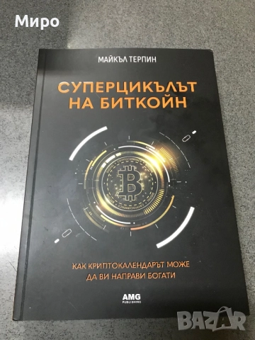 Книги, интересни и полезни, снимка 13 - Художествена литература - 52971677