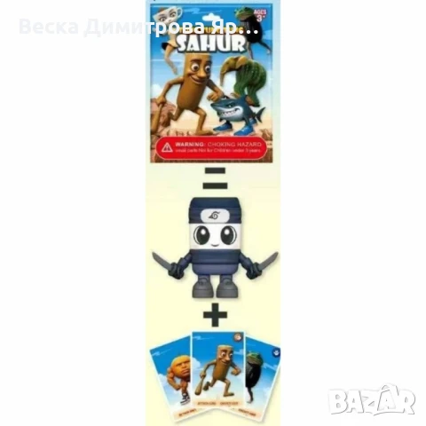 Играчка Изненада – Забавни колекционерски фигурки от поредицата "Tung Tung Tung Sahur", снимка 4 - Други - 51001108