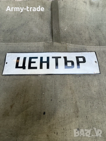продавам емайрана табела 