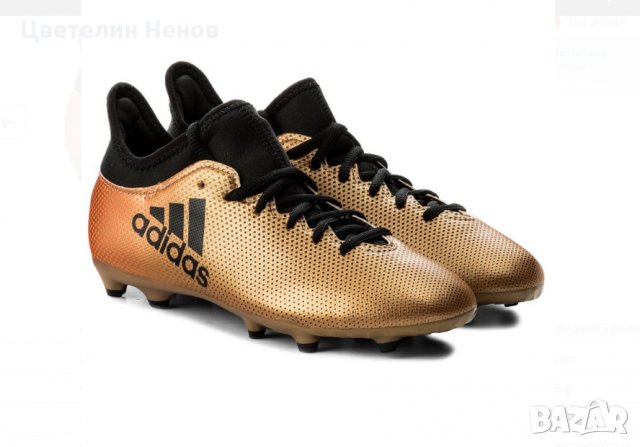 бутонки adidas X 17.3 Fg Jr CP8990 gold golden номер 36.37,38 в Детски  обувки в гр. Русе - ID30889390 — Bazar.bg