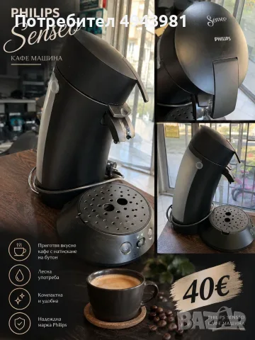 PHILIPS Senseo – 40€