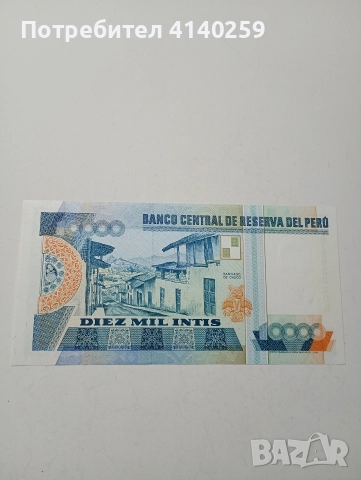 ПЕРУ БАНКНОТА 10000 ИНТИС 1988 Г , снимка 3 - Нумизматика и бонистика - 52848543