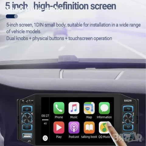 Мултимедия за МПС Automat-Плейър, Bluetooth, FM радио, 12V, снимка 12 - Аксесоари и консумативи - 56260067