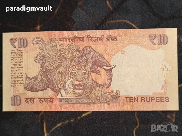 Банкнота - Индия - 10 рупии UNC | 2014г., снимка 2 - Нумизматика и бонистика - 54101081