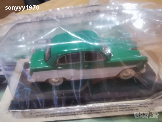 MOSKVICH METAL CAR 2412251041, снимка 5 - Колекции - 52890019