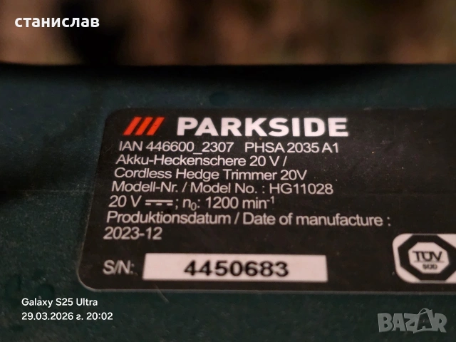 акумолаторен тример Parkside , снимка 3 - Други инструменти - 54018742