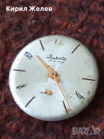 Механизъм с циферблат от стар ръчен часовник 48214, снимка 5 - Мъжки - 52252591