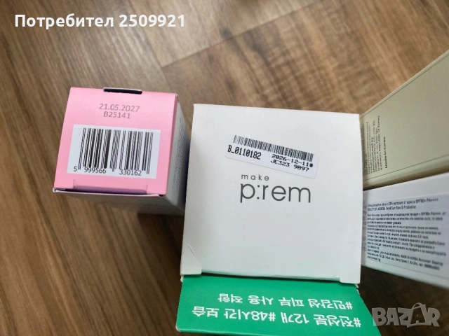 Корейска козметика за лице - Axis-Y, iUnik и make p:rem, Isntree, Beauty of Joseon, снимка 2 - Козметика за лице - 52904309