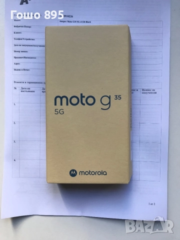 Motorola G35 5G