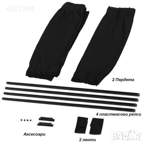  Перде странично 01 - 2бр к-т, снимка 2 - Аксесоари и консумативи - 48948658