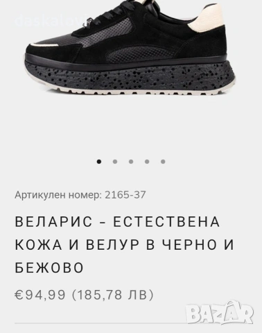 обувки естестевена кожа MaкСливен, снимка 2 - Дамски ежедневни обувки - 54165288